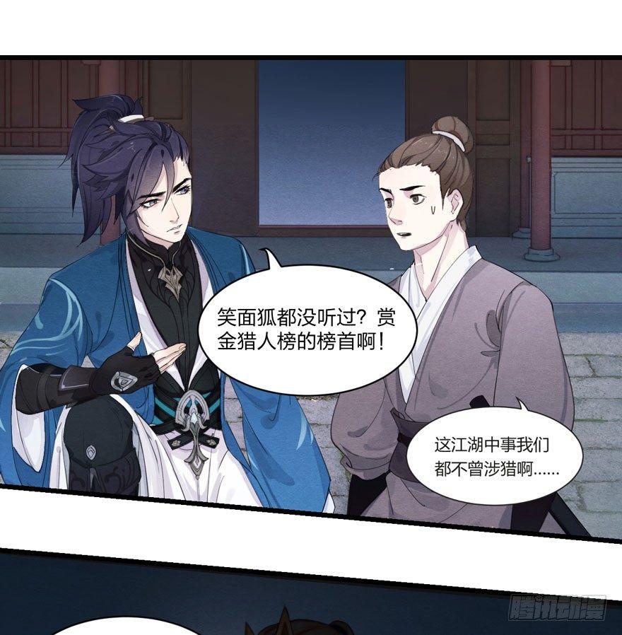 《梦塔之魇魂师》两仪宝刀，点击就送？ 第1页