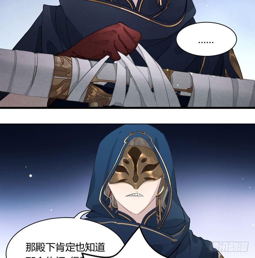 《梦塔之魇魂师》两仪宝刀，点击就送？ 第21页