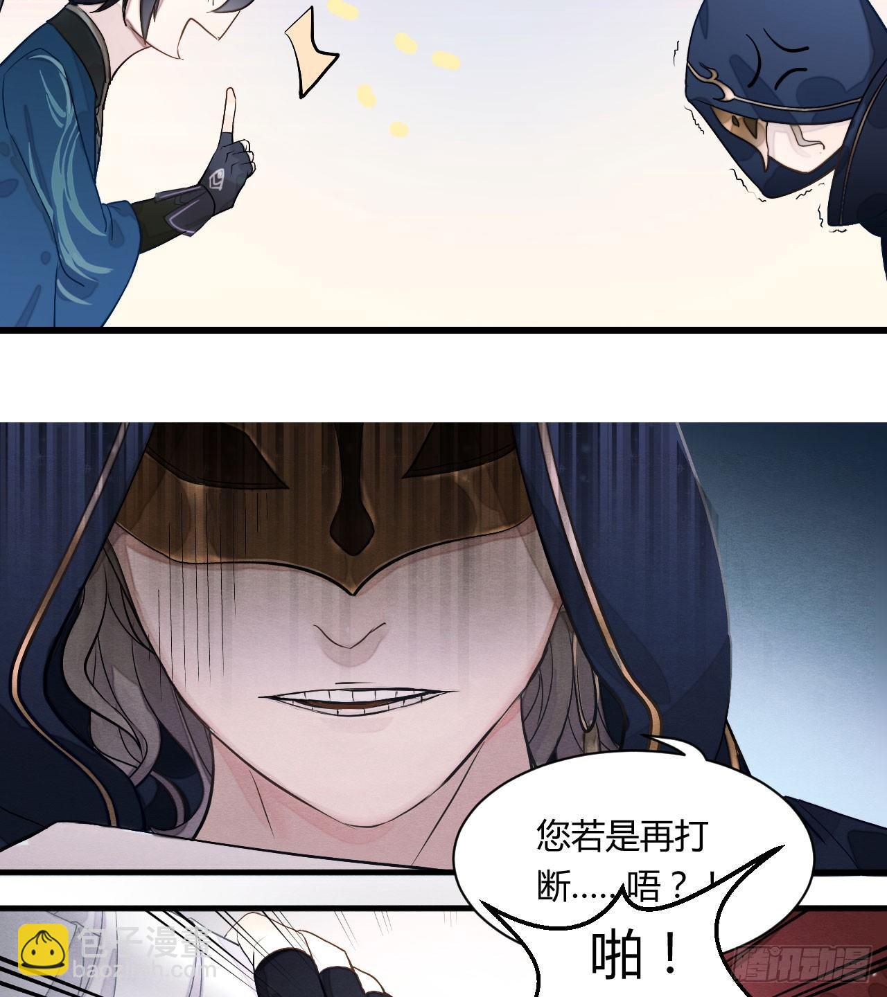 《梦塔之魇魂师》两仪宝刀，点击就送？ 第25页