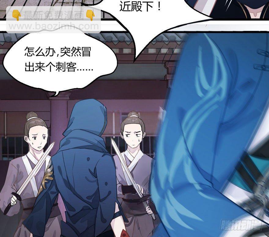 《梦塔之魇魂师》两仪宝刀，点击就送？ 第30页