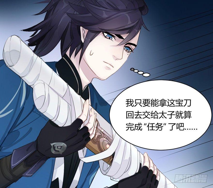 《梦塔之魇魂师》两仪宝刀，点击就送？ 第32页