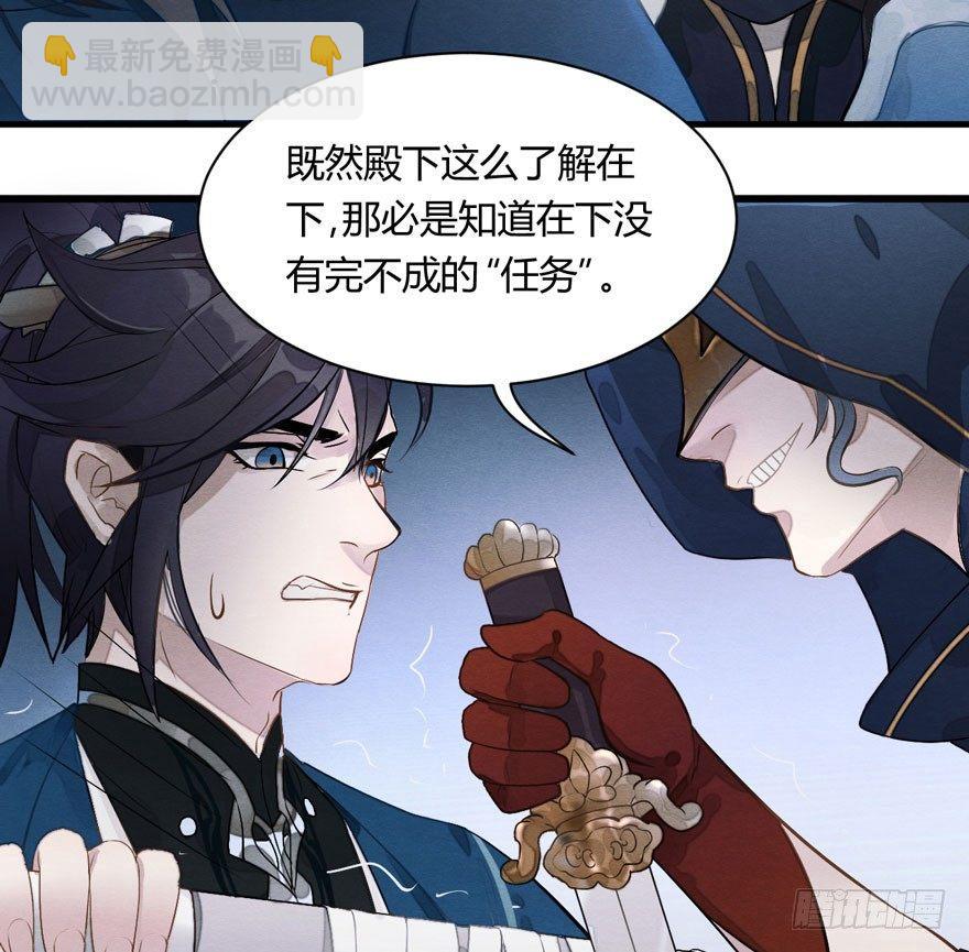 《梦塔之魇魂师》两仪宝刀，点击就送？ 第37页