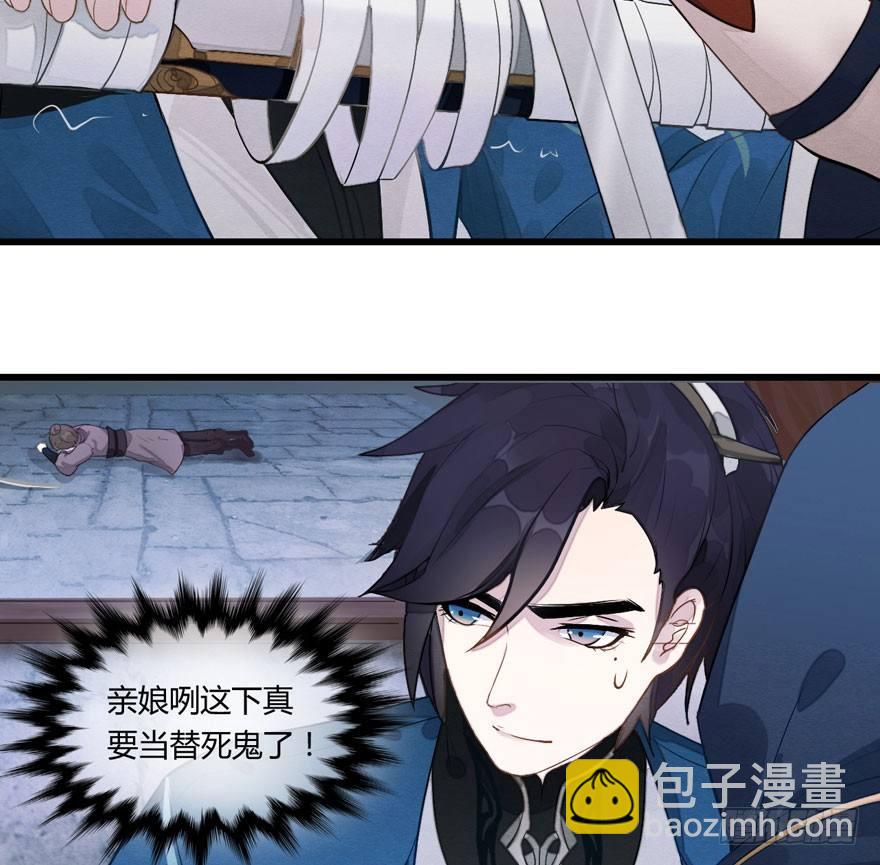 《梦塔之魇魂师》两仪宝刀，点击就送？ 第38页