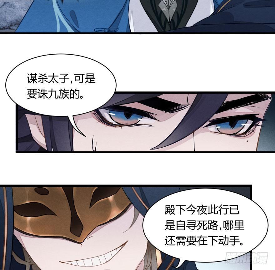 《梦塔之魇魂师》两仪宝刀，点击就送？ 第39页