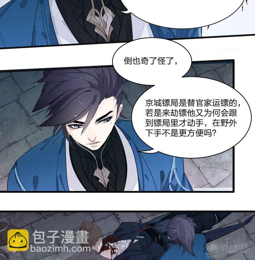 《梦塔之魇魂师》两仪宝刀，点击就送？ 第3页