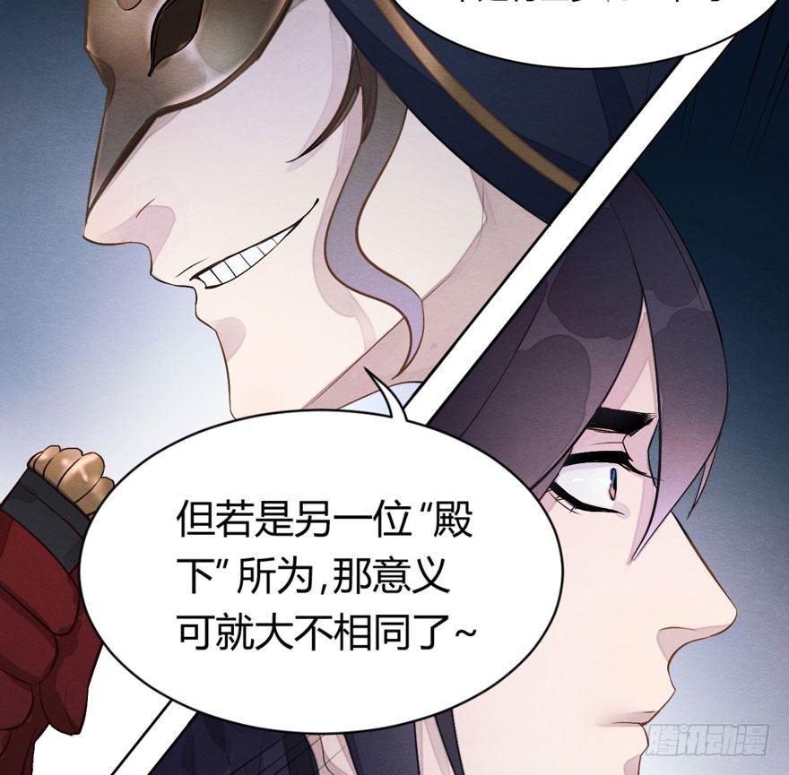 《梦塔之魇魂师》两仪宝刀，点击就送？ 第41页