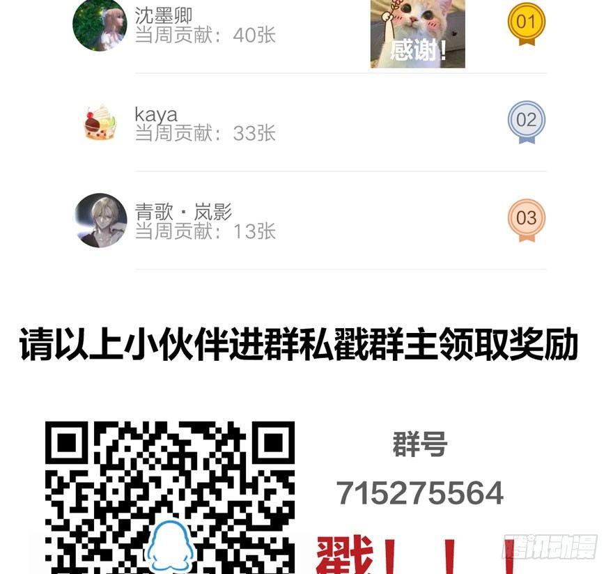 《梦塔之魇魂师》两仪宝刀，点击就送？ 第48页