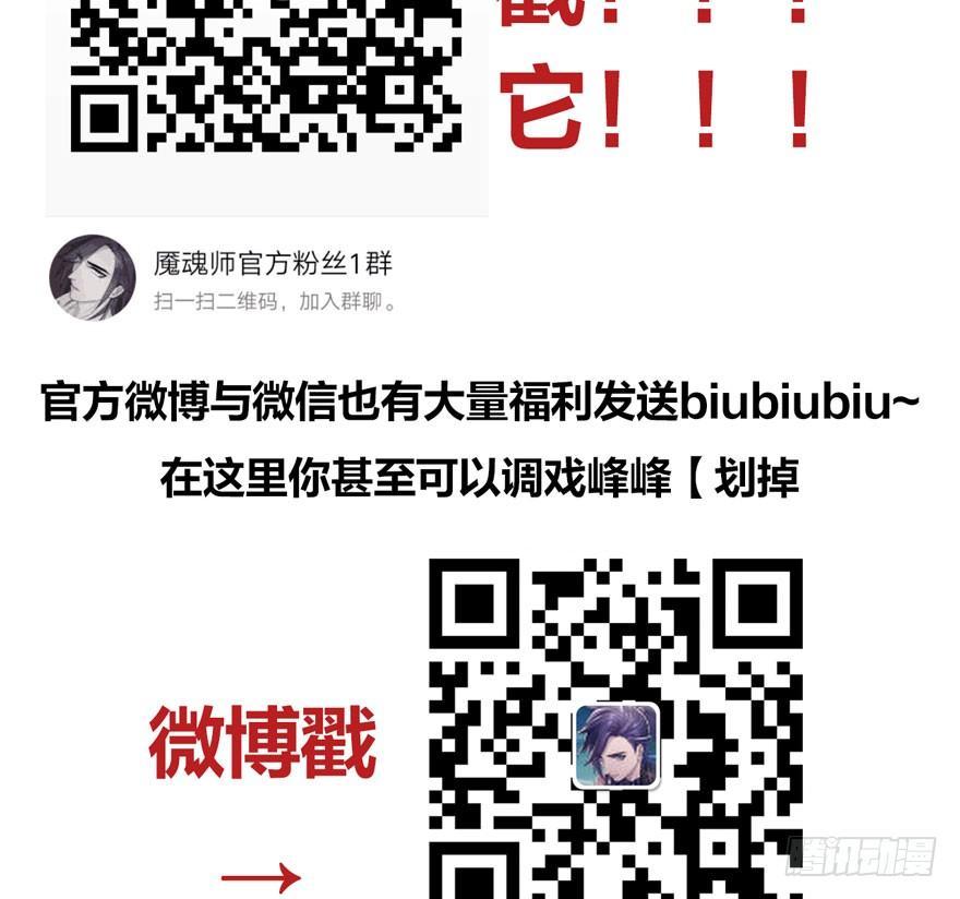 《梦塔之魇魂师》两仪宝刀，点击就送？ 第49页
