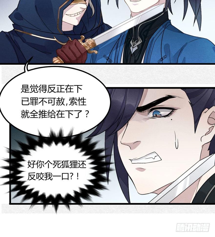 《梦塔之魇魂师》救“驾”！狙击手对峙强迫症！ 第12页