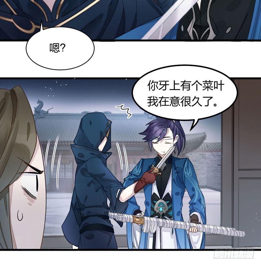 《梦塔之魇魂师》救“驾”！狙击手对峙强迫症！ 第17页