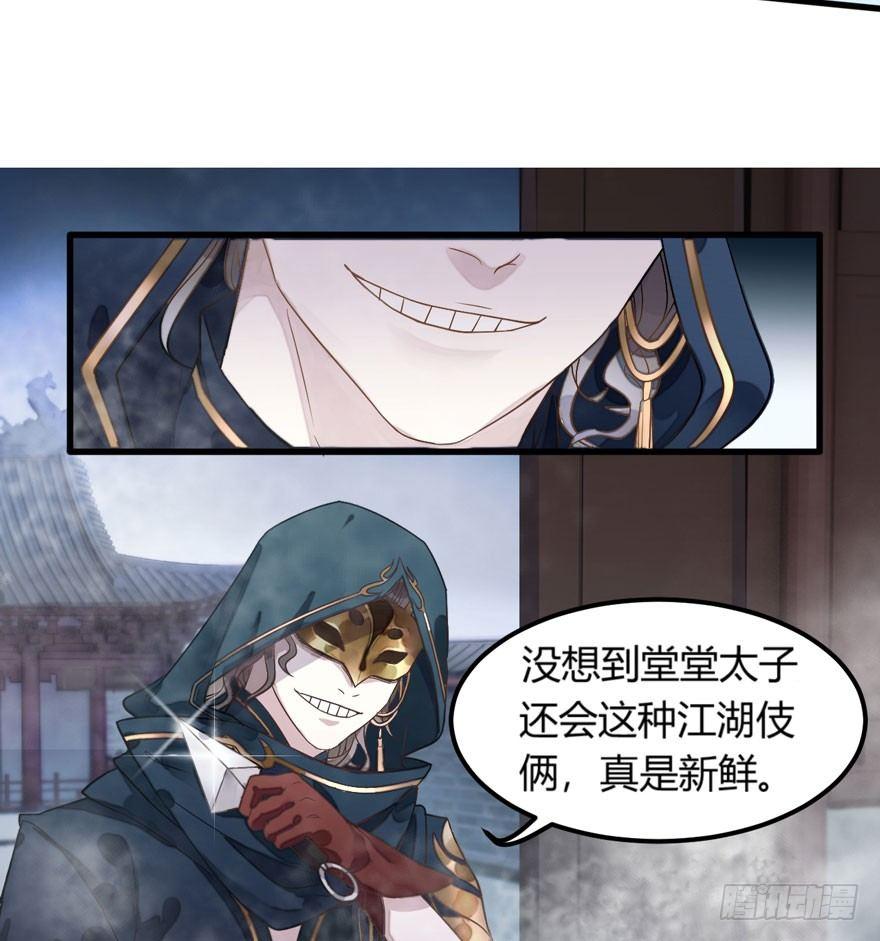 《梦塔之魇魂师》救“驾”！狙击手对峙强迫症！ 第21页