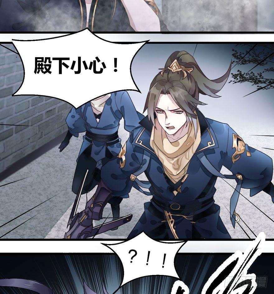 《梦塔之魇魂师》救“驾”！狙击手对峙强迫症！ 第22页