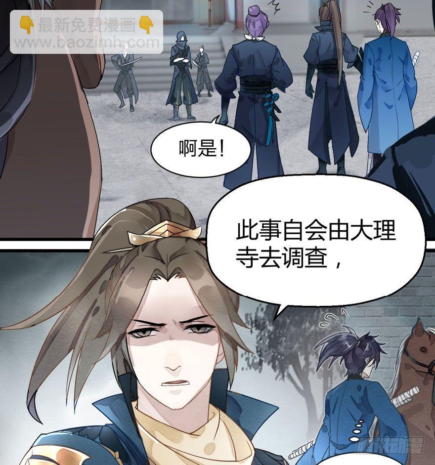 《梦塔之魇魂师》救“驾”！狙击手对峙强迫症！ 第26页