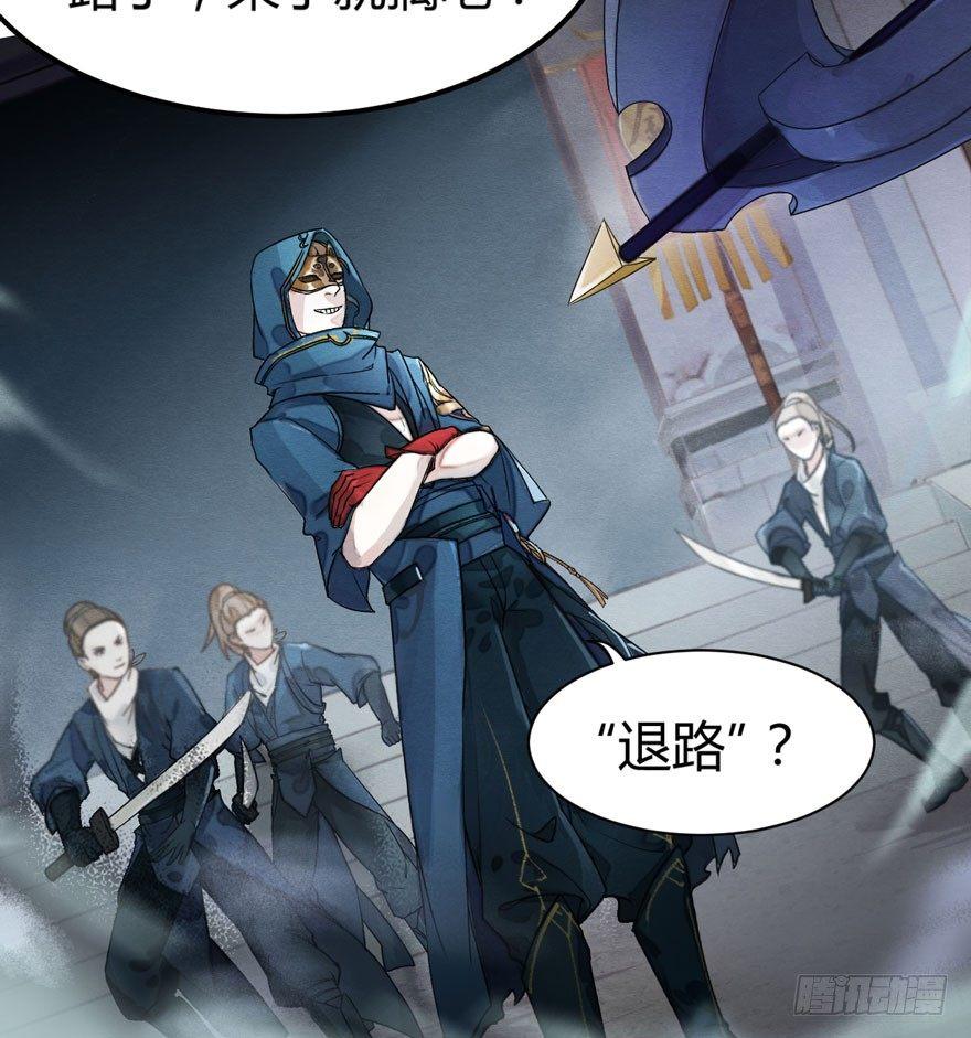 《梦塔之魇魂师》救“驾”！狙击手对峙强迫症！ 第28页