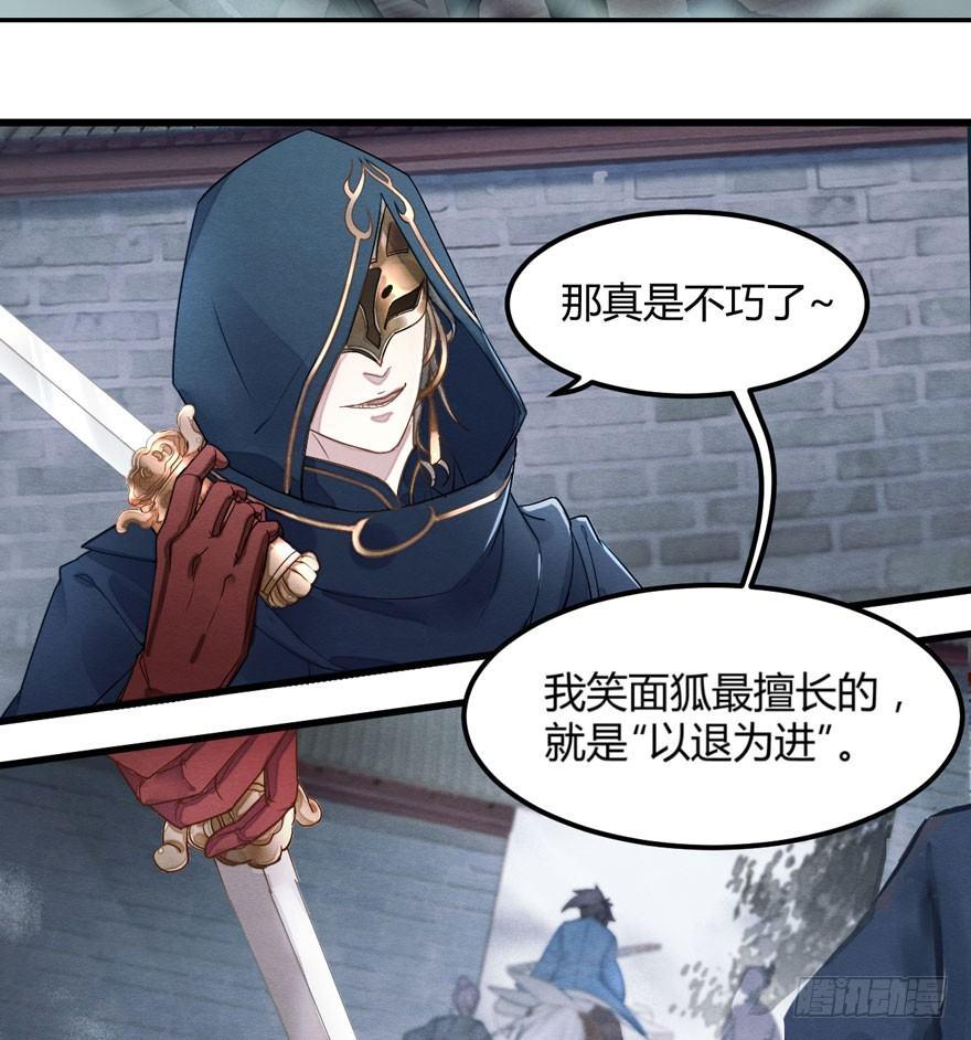 《梦塔之魇魂师》救“驾”！狙击手对峙强迫症！ 第29页