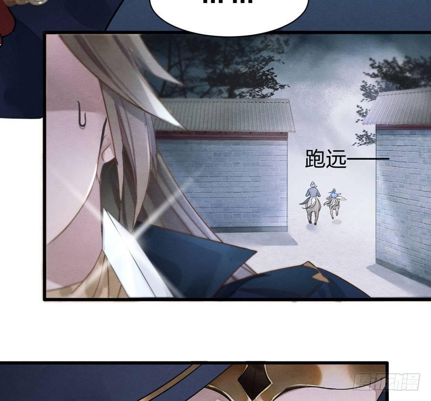 《梦塔之魇魂师》救“驾”！狙击手对峙强迫症！ 第36页