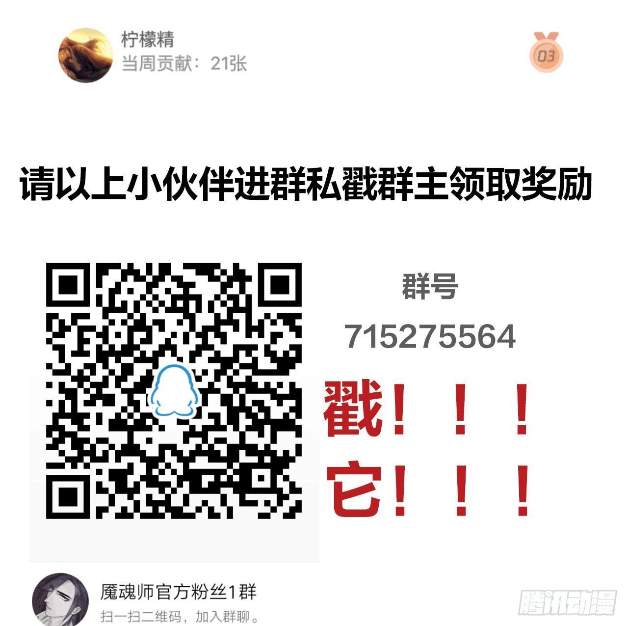 《梦塔之魇魂师》救“驾”！狙击手对峙强迫症！ 第45页