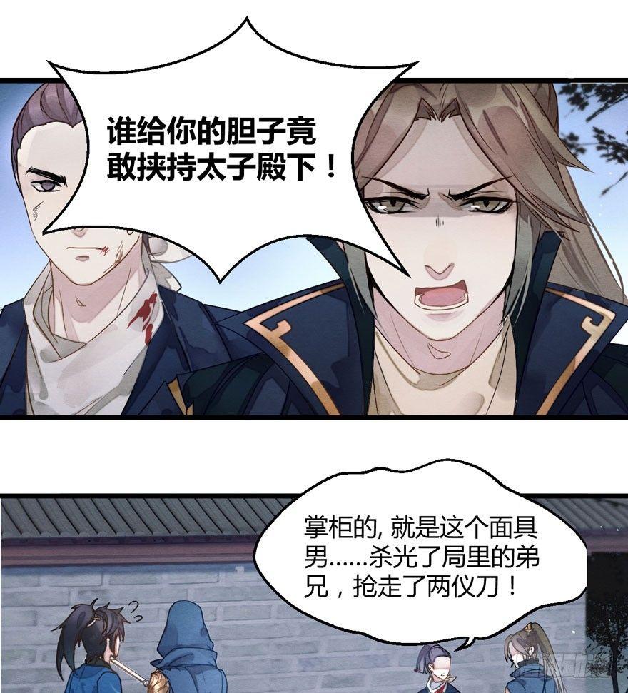 《梦塔之魇魂师》救“驾”！狙击手对峙强迫症！ 第7页