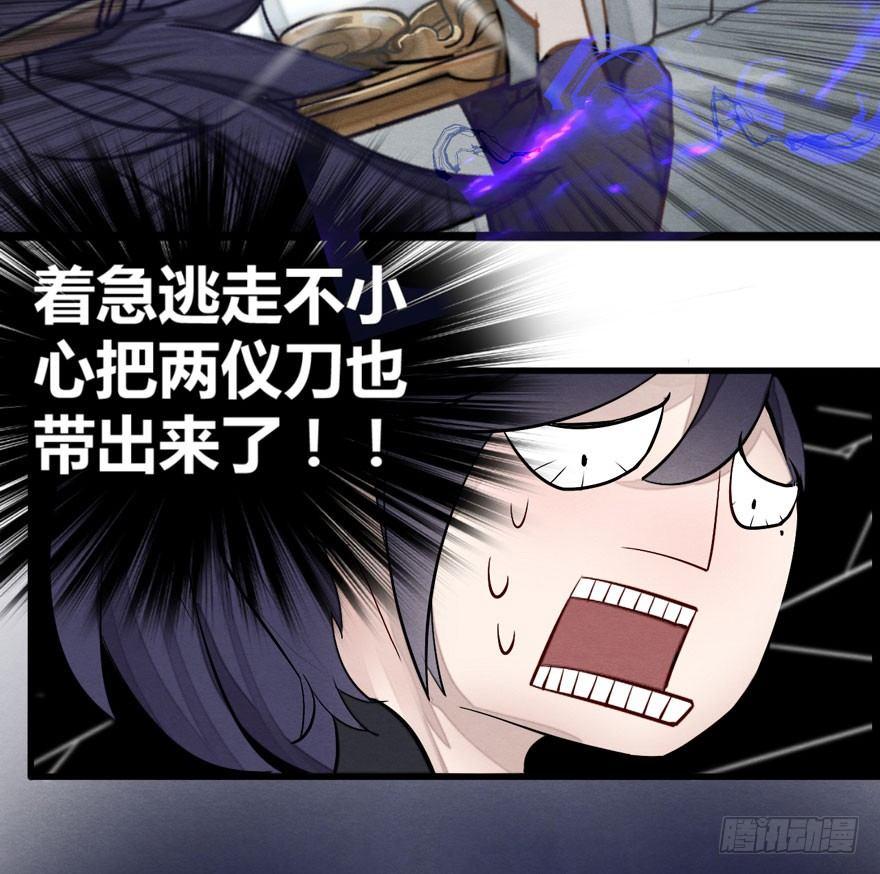 《梦塔之魇魂师》不能过审的画面出现了！ 第13页