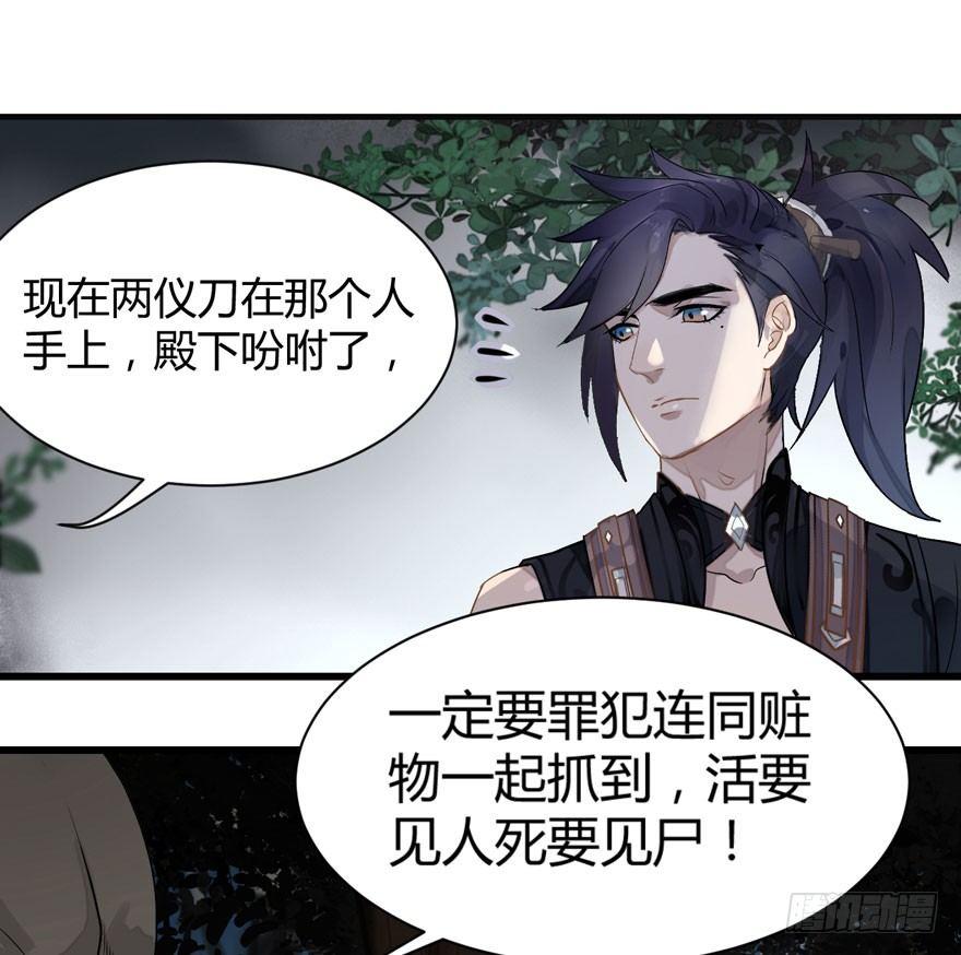 《梦塔之魇魂师》不能过审的画面出现了！ 第15页