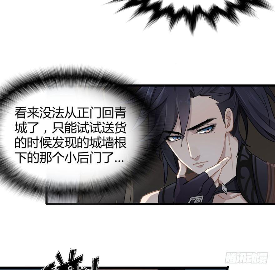 《梦塔之魇魂师》不能过审的画面出现了！ 第18页