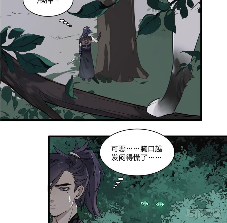 《梦塔之魇魂师》不能过审的画面出现了！ 第21页