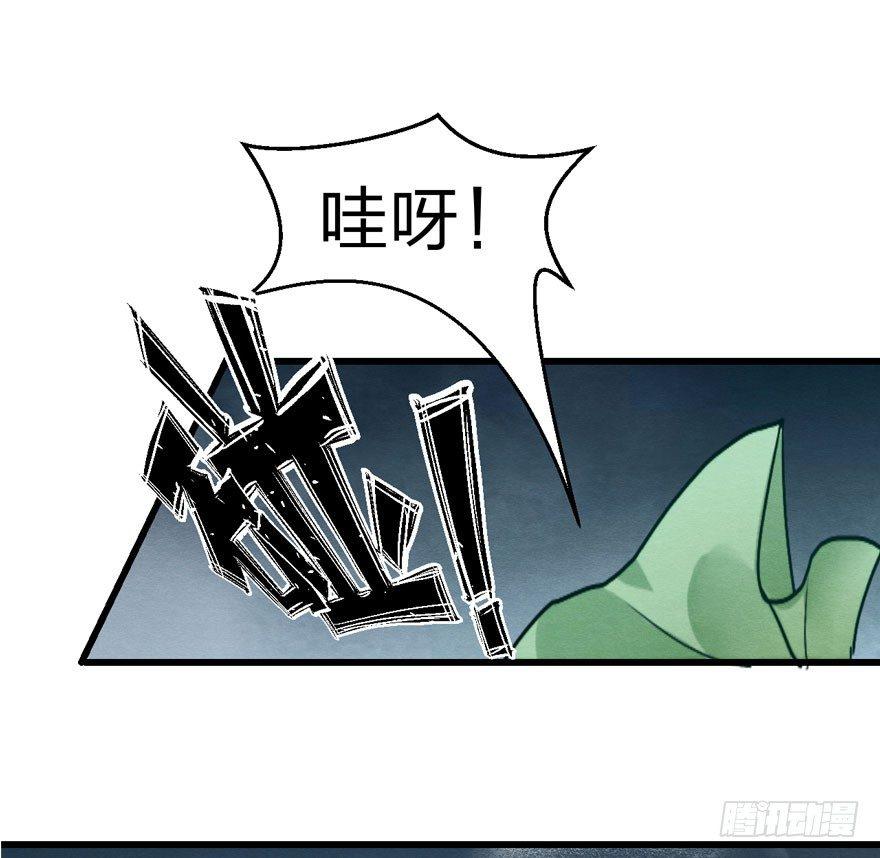 《梦塔之魇魂师》不能过审的画面出现了！ 第29页
