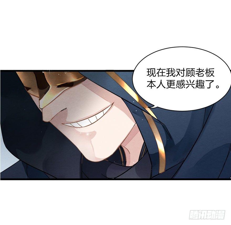 《梦塔之魇魂师》不能过审的画面出现了！ 第33页