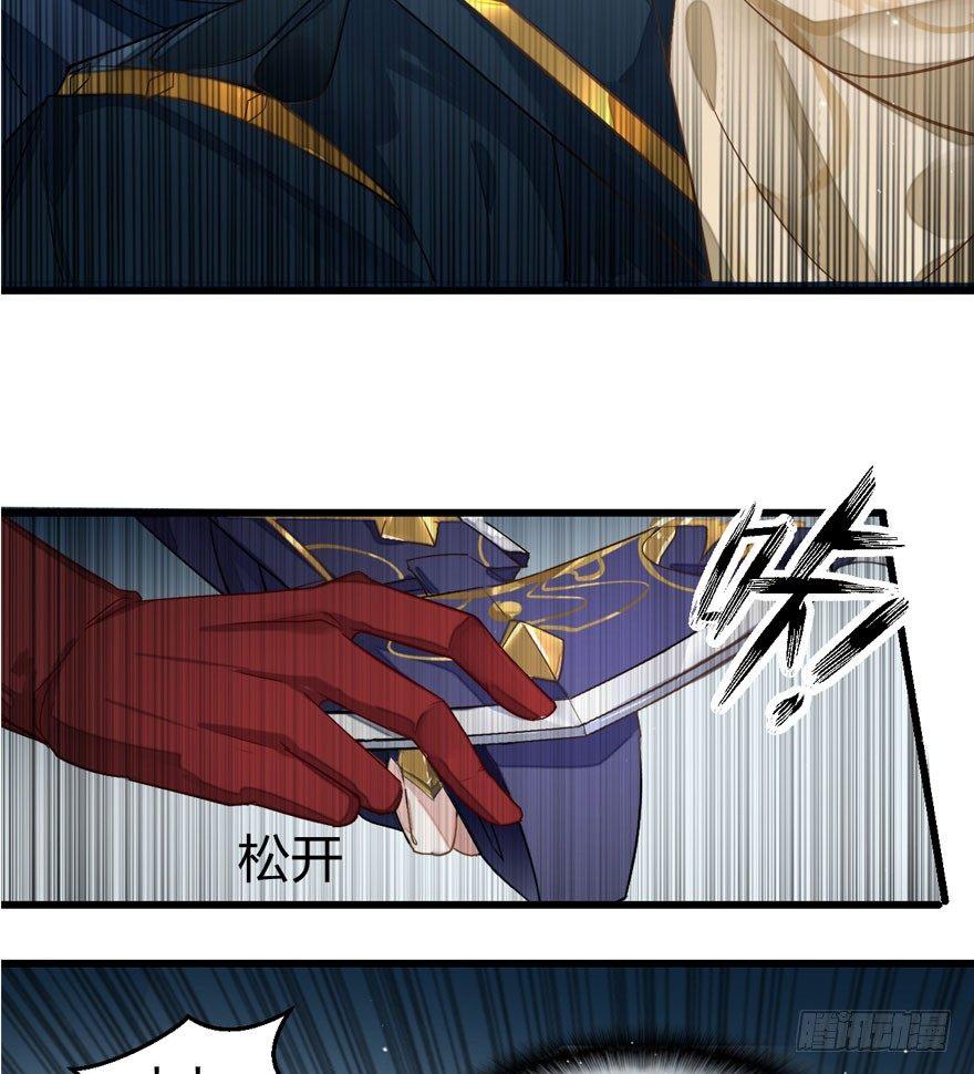 《梦塔之魇魂师》不能过审的画面出现了！ 第38页