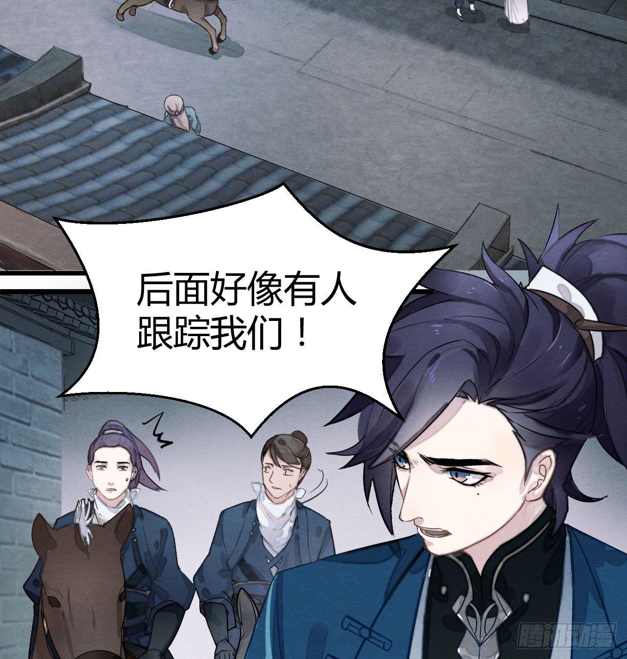 《梦塔之魇魂师》不能过审的画面出现了！ 第3页