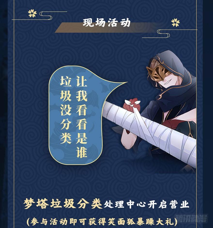 《梦塔之魇魂师》不能过审的画面出现了！ 第50页