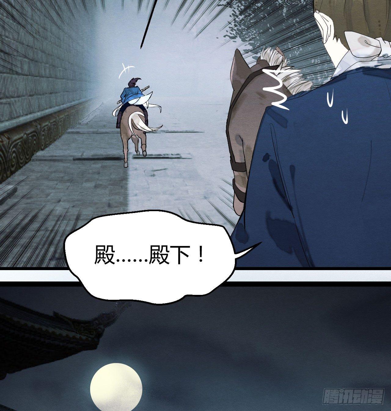 《梦塔之魇魂师》不能过审的画面出现了！ 第7页