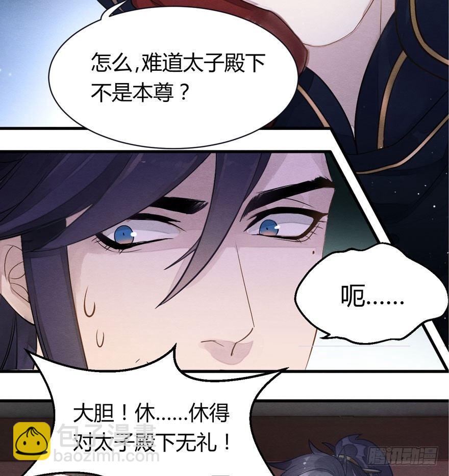 《梦塔之魇魂师》两仪宝刀，点击就送？ 第11页