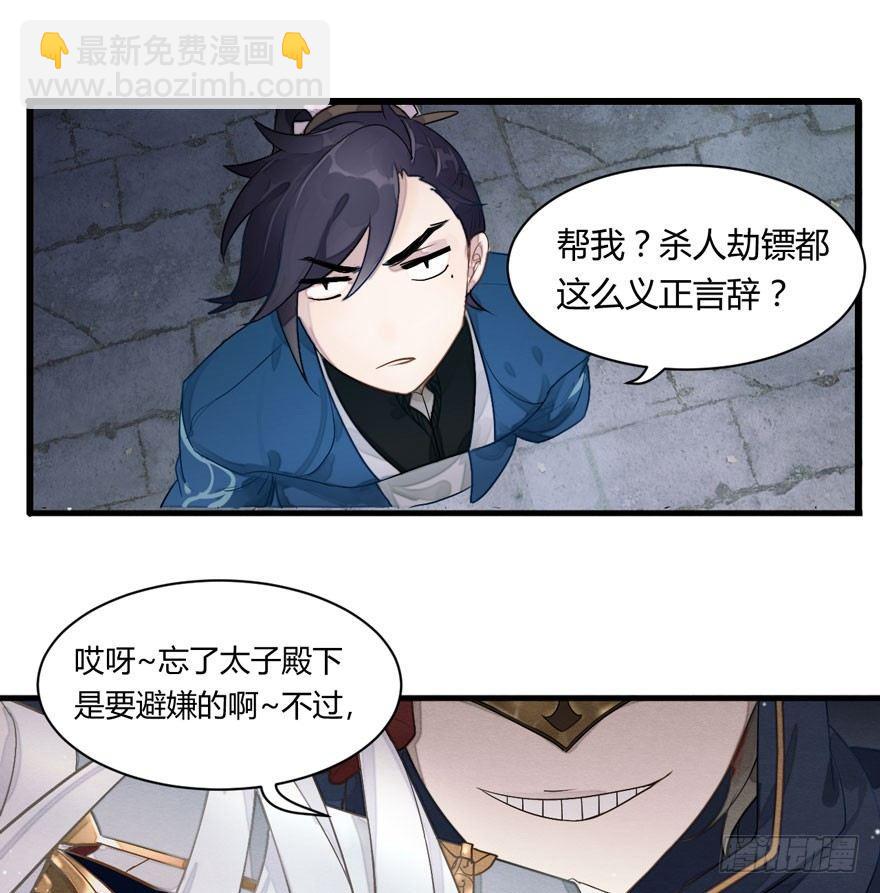 《梦塔之魇魂师》两仪宝刀，点击就送？ 第17页