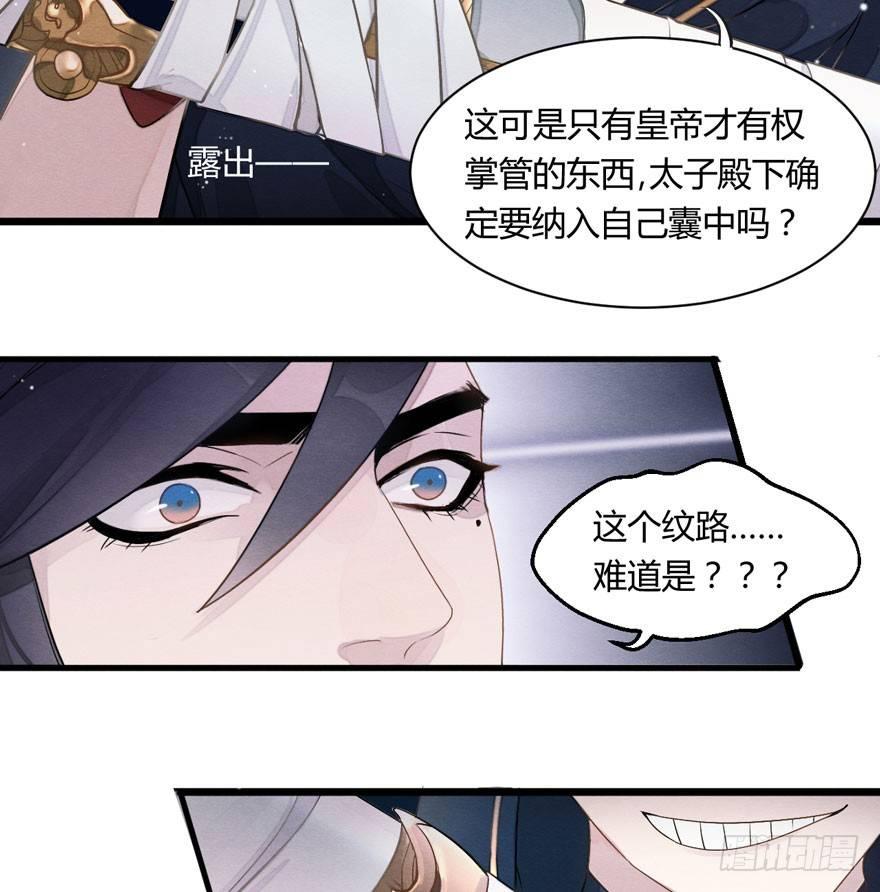 《梦塔之魇魂师》两仪宝刀，点击就送？ 第18页