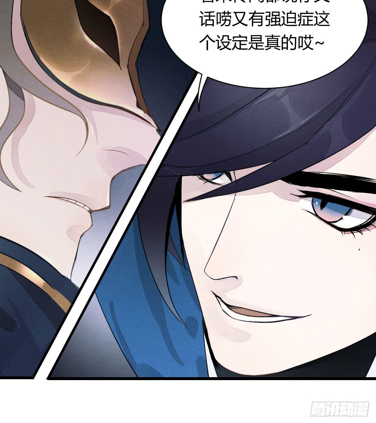 《梦塔之魇魂师》两仪宝刀，点击就送？ 第28页