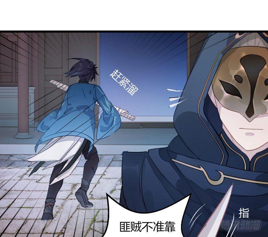 《梦塔之魇魂师》两仪宝刀，点击就送？ 第29页
