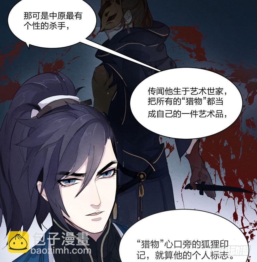 《梦塔之魇魂师》两仪宝刀，点击就送？ 第2页