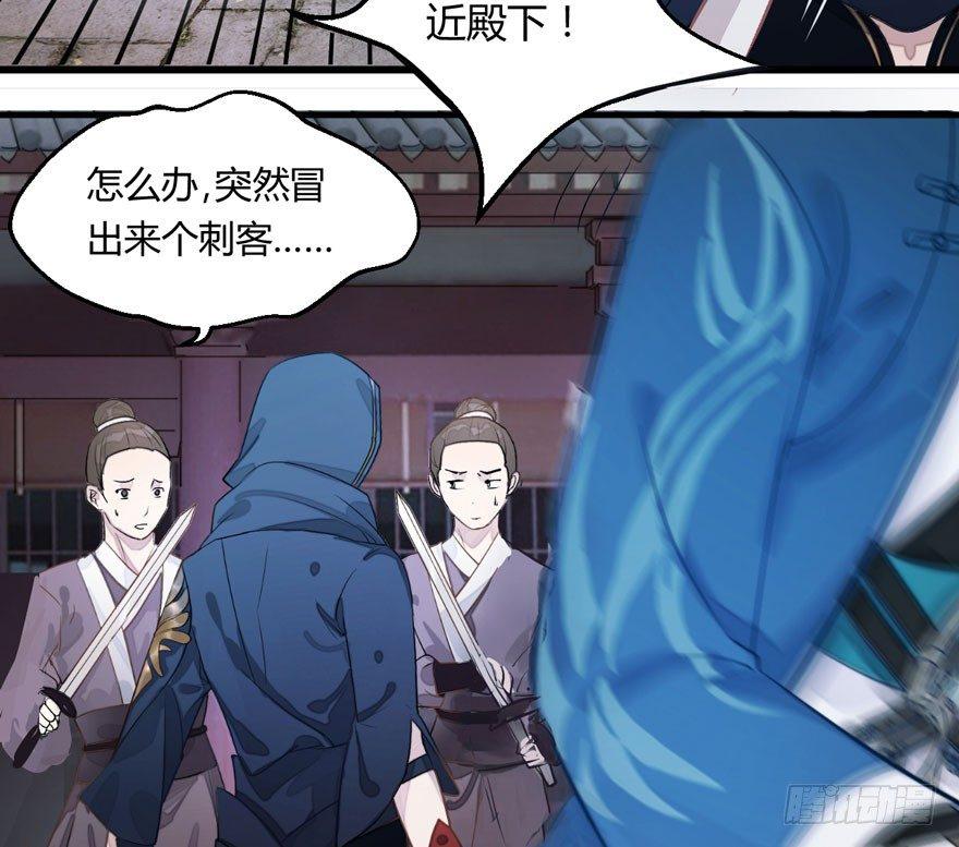 《梦塔之魇魂师》两仪宝刀，点击就送？ 第30页