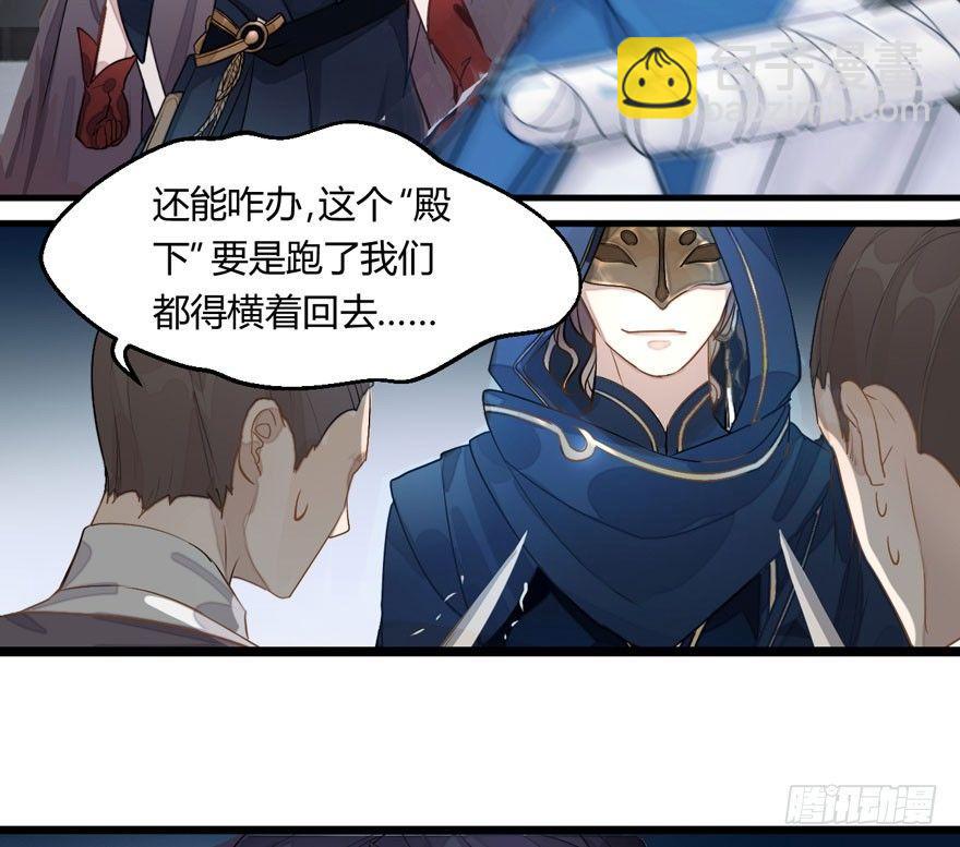 《梦塔之魇魂师》两仪宝刀，点击就送？ 第31页