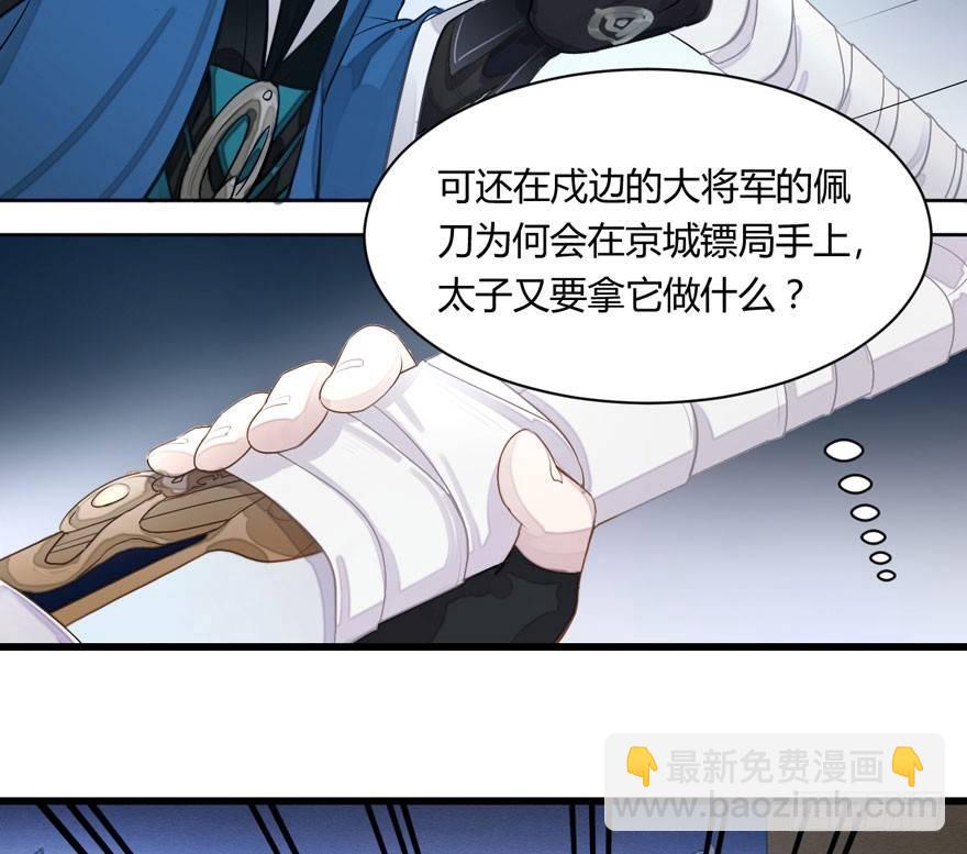 《梦塔之魇魂师》两仪宝刀，点击就送？ 第33页