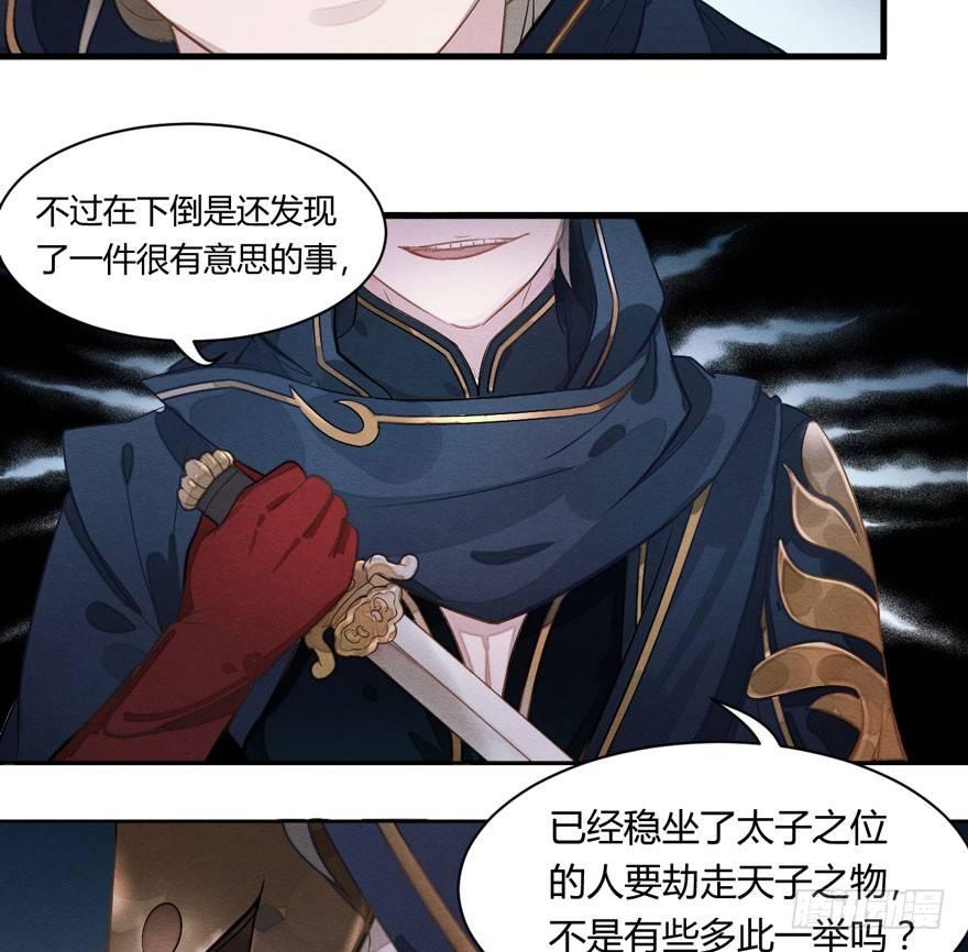 《梦塔之魇魂师》两仪宝刀，点击就送？ 第40页