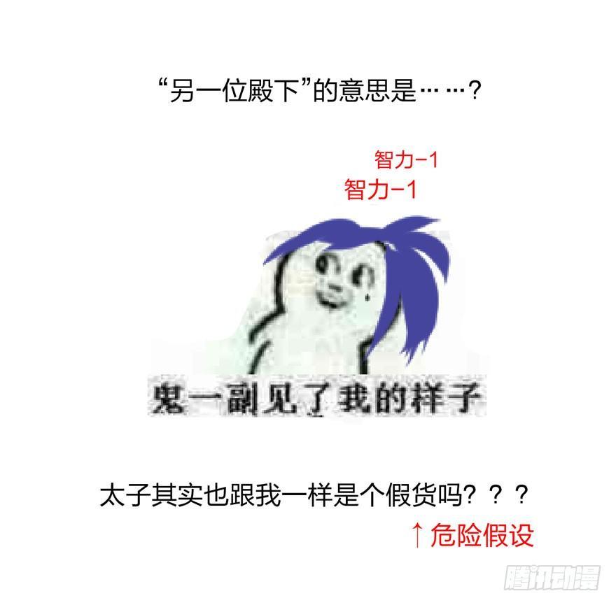 《梦塔之魇魂师》两仪宝刀，点击就送？ 第43页