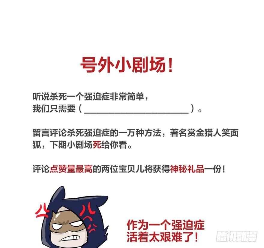 《梦塔之魇魂师》两仪宝刀，点击就送？ 第44页