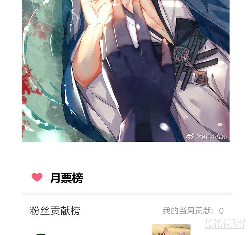 《梦塔之魇魂师》两仪宝刀，点击就送？ 第47页