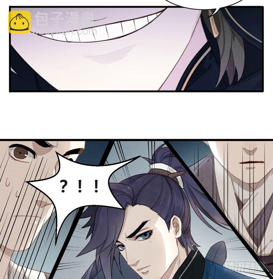 《梦塔之魇魂师》两仪宝刀，点击就送？ 第5页