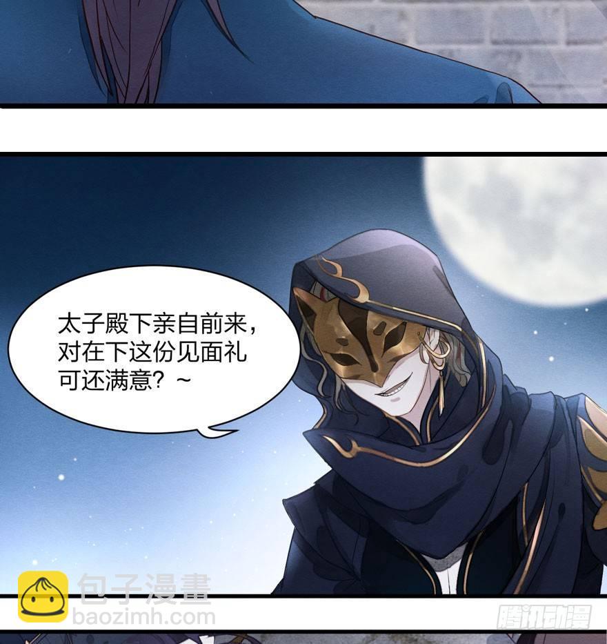《梦塔之魇魂师》两仪宝刀，点击就送？ 第9页