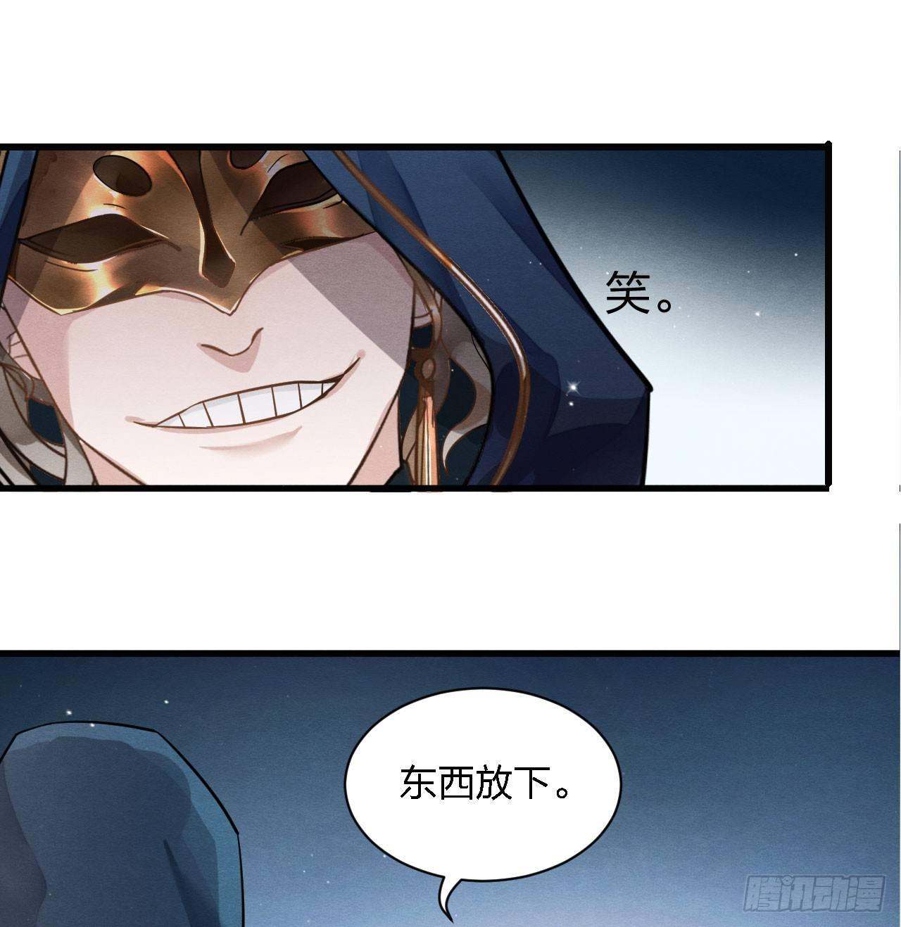 《梦塔之魇魂师》性感笑面狐，在线撩直男 第11页