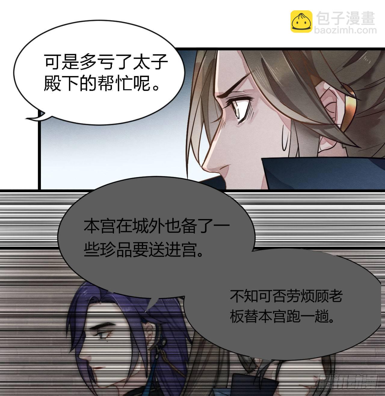 《梦塔之魇魂师》性感笑面狐，在线撩直男 第16页