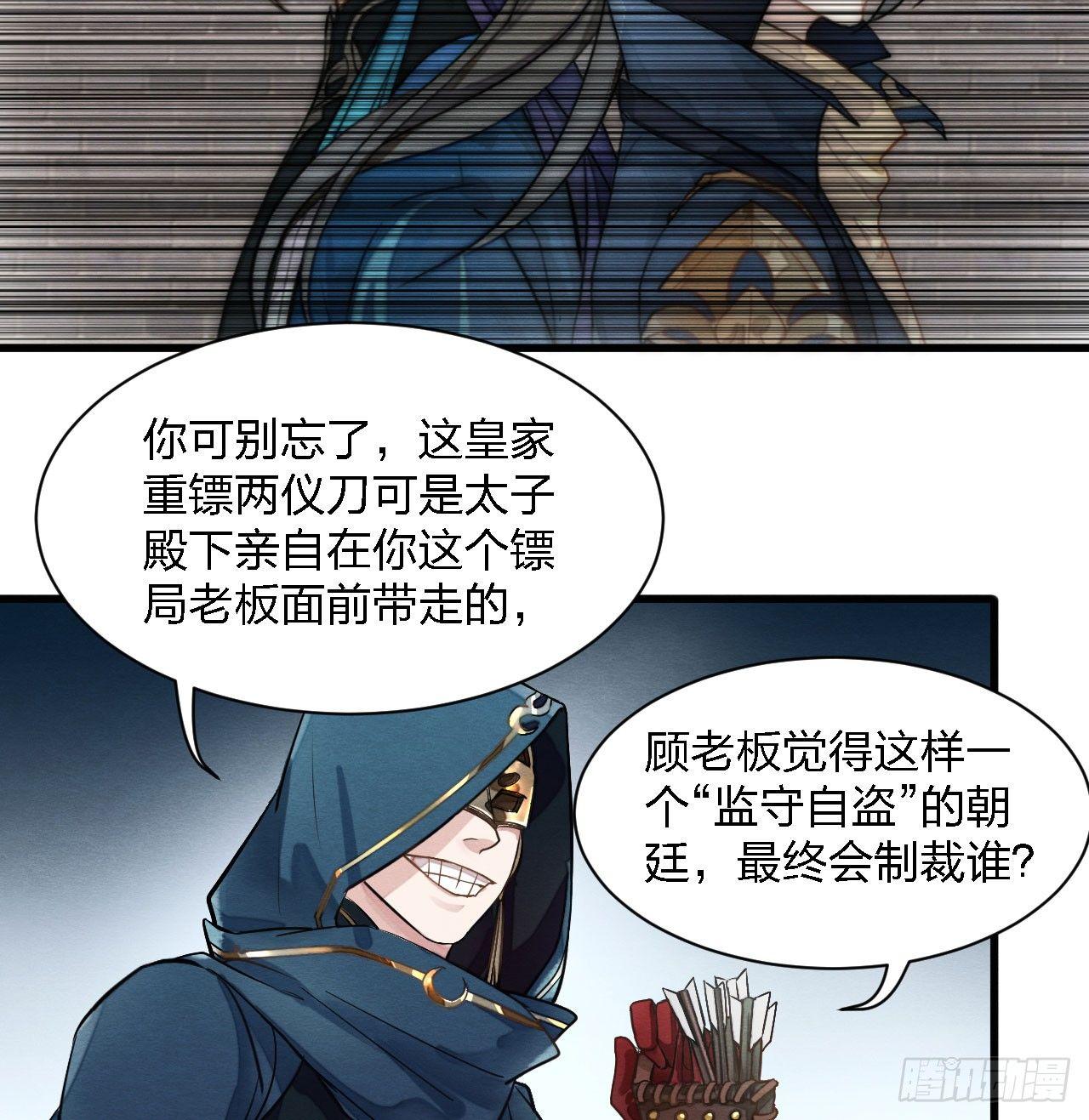 《梦塔之魇魂师》性感笑面狐，在线撩直男 第17页